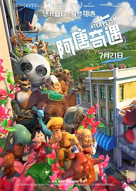 了不起的已婚妇女和岳父