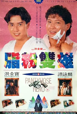 延边恋歌