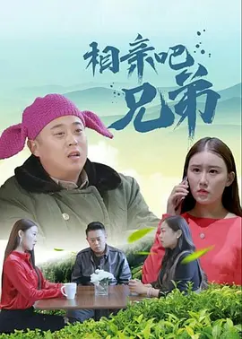 兄弟老婆