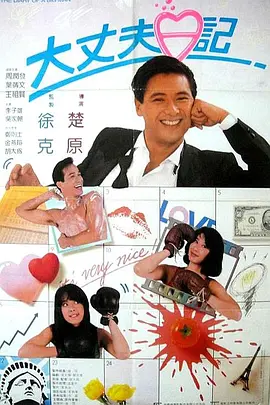 教室里的诱惑