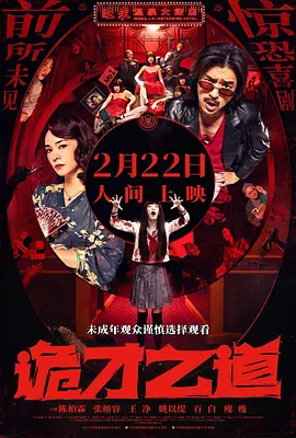 电影《战狼4》在线观看免费播放国语版