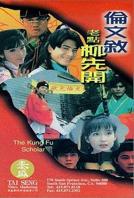 专用手指