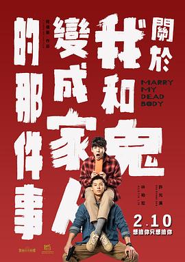 鬼吹灯之阴山古楼电影
