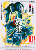 淫荡法则