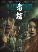 在野外被二个男人躁一夜