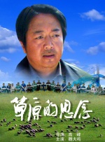 烟熏装的妻子