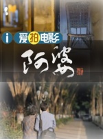 09069影视剧在线播放