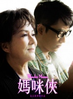 警察故事4国语完整版免费观看