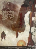 新鱼洞
