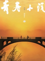 亚洲精品片