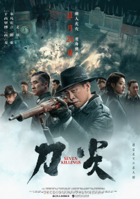 国内精品久久久久久久久野战