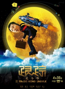 秦嘉倪