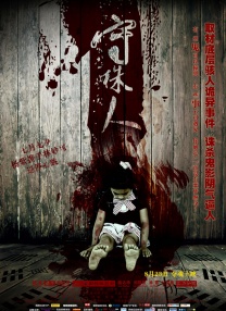 激情六月网