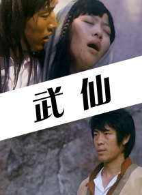 三个女人的美味2