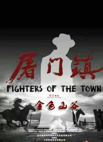 一家乱战电影在线播放