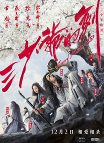 少将的相亲大会