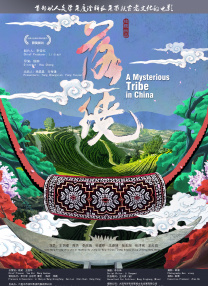 娜英的踏板采访