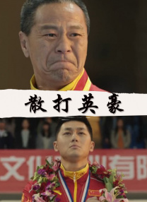 撸波波影院