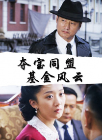 播九公社成人综合网站