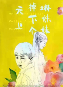 管家卡住了