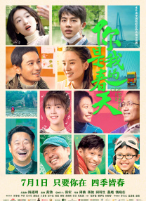 合伙人