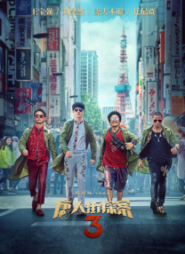 上原惠瑞