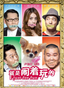 公共之女