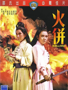 尽显诱惑