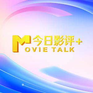 欧美日韩中文字幕一区二区高清